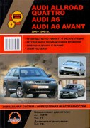 Audi allroad A6 2000-2006 mnt